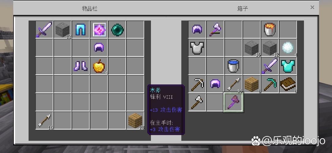 我的世界锋利