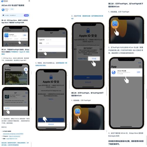 aicoin ios专业版缩略图