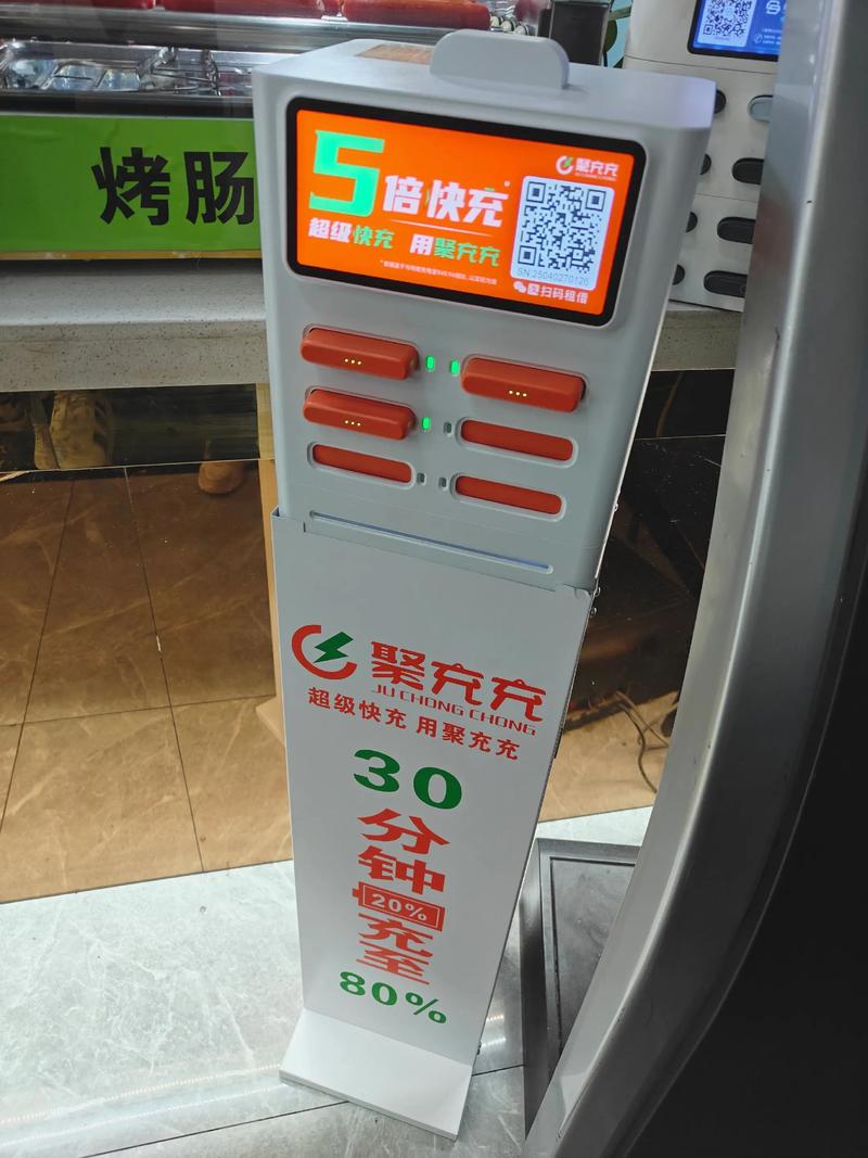 便宜充缩略图