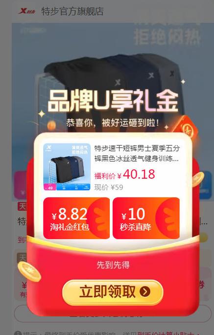 首单礼金卖家看得到吗