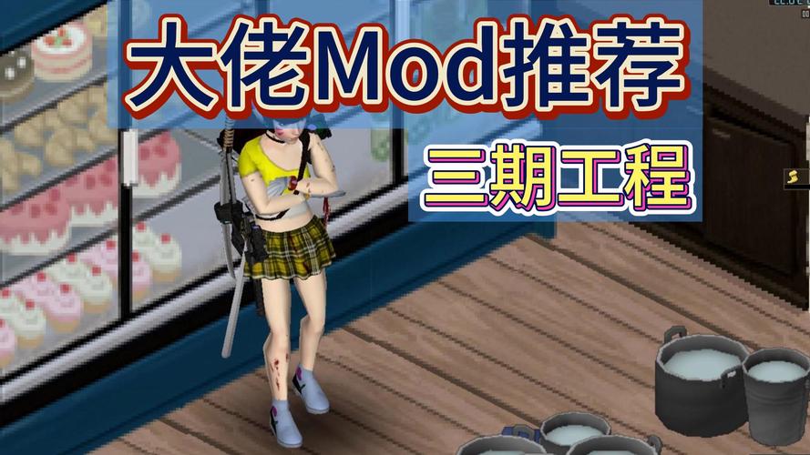 僵尸毁灭工程mod推荐图标