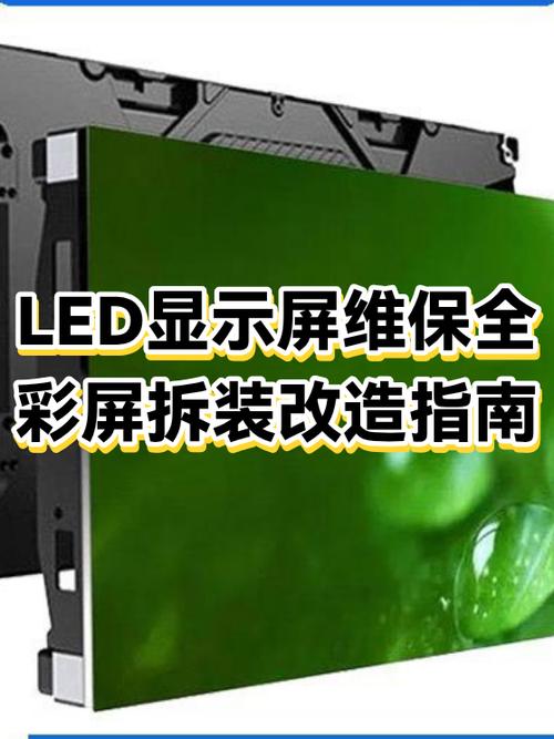 换外屏和换内屏有什么不同