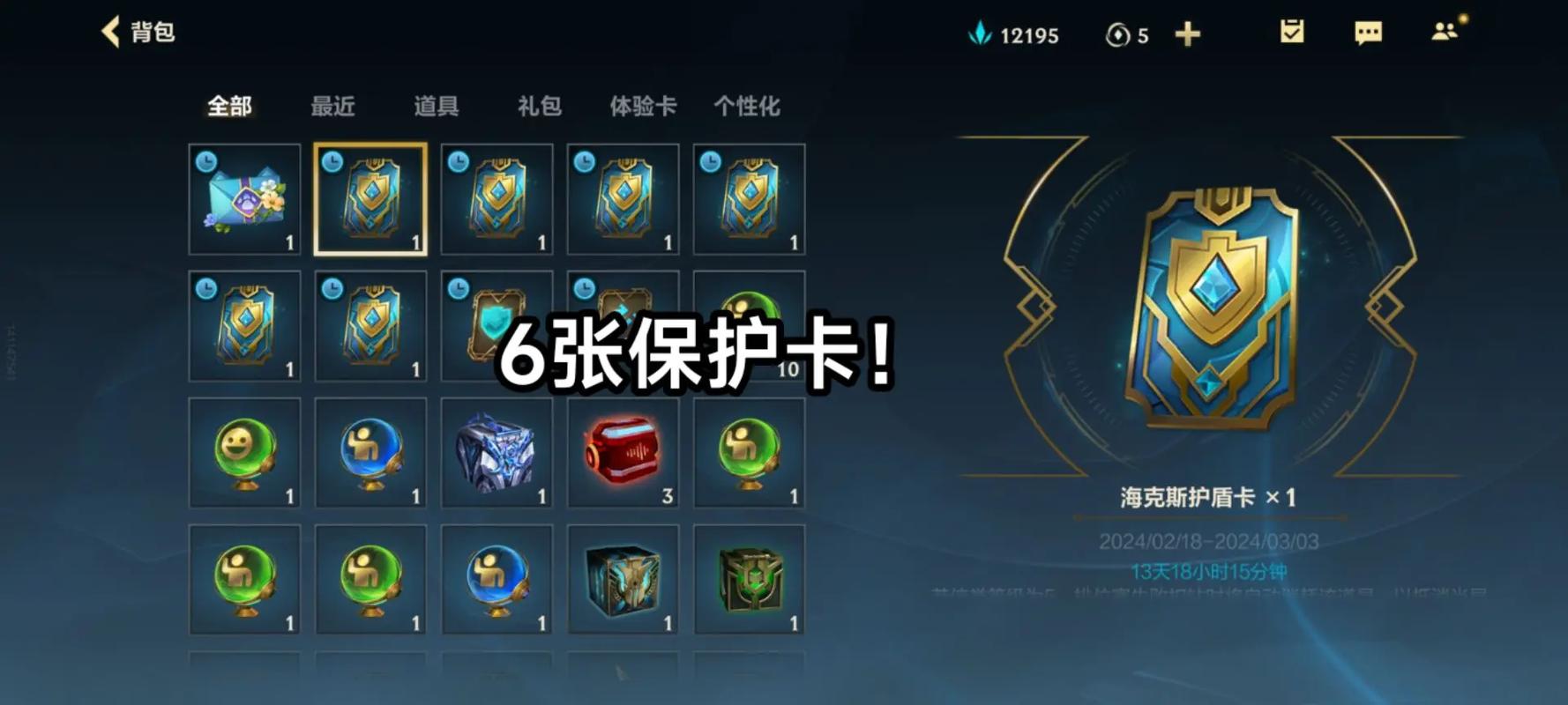 英雄联盟手游卡强制