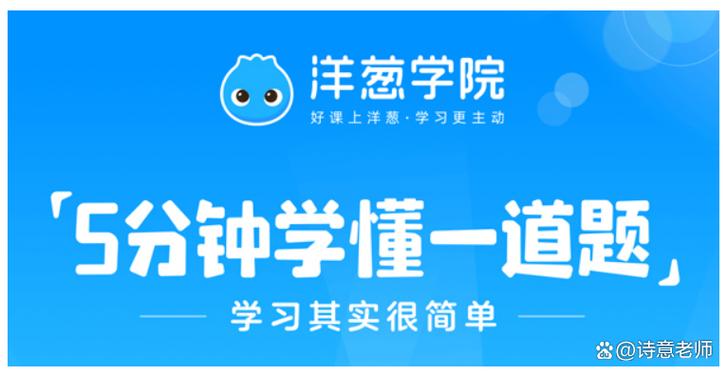 洋葱学院老师提供账号