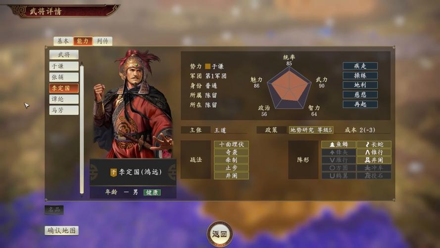 三国志 14缩略图