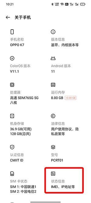 oppomac地址不可用