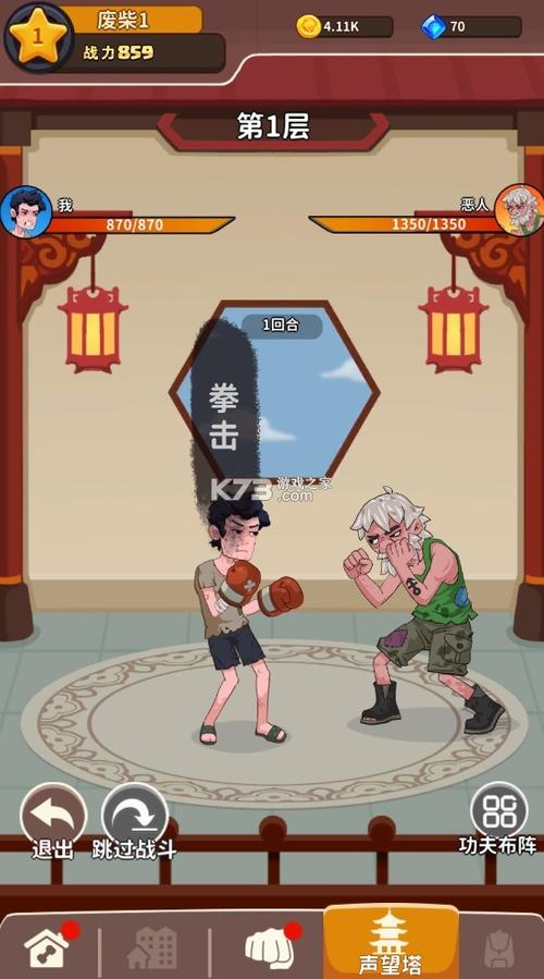 我不是废柴免广告版的特色