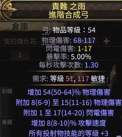 流放之路装备连接有什么用