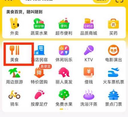 美团商家如何查看匿名