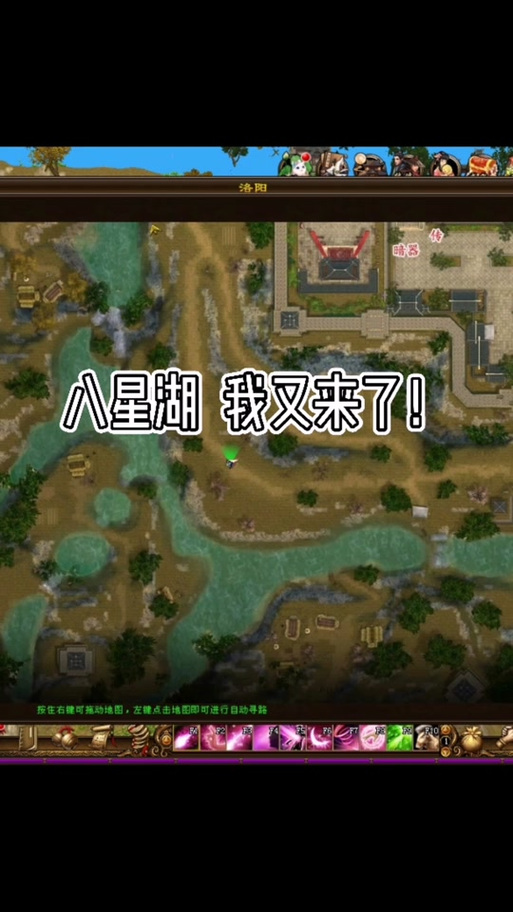 天龙八部手工8星技巧缩略图