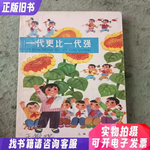 一代更比一代好