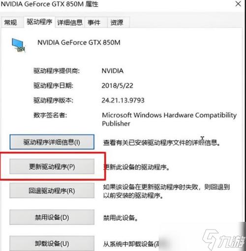 np管理器闪退怎么回事