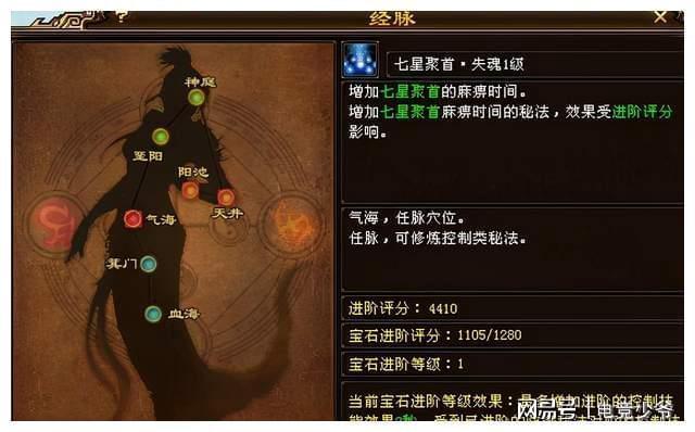 手游天龙8个经脉选谁
