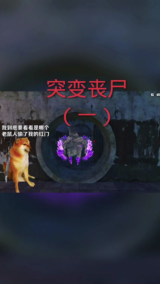 修勾逃生2026版本免广告