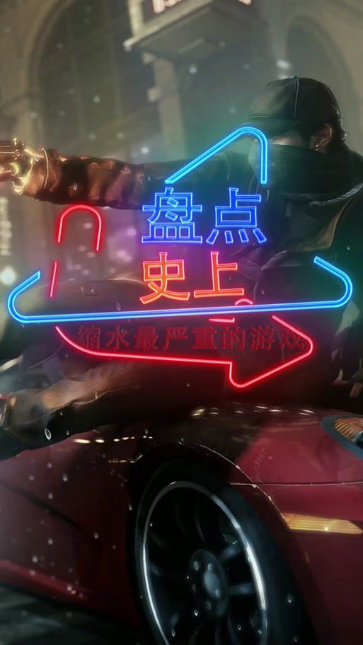看门狗游戏英文名