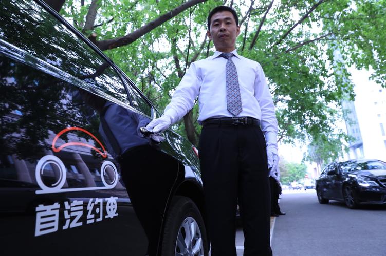 首汽约车司机版