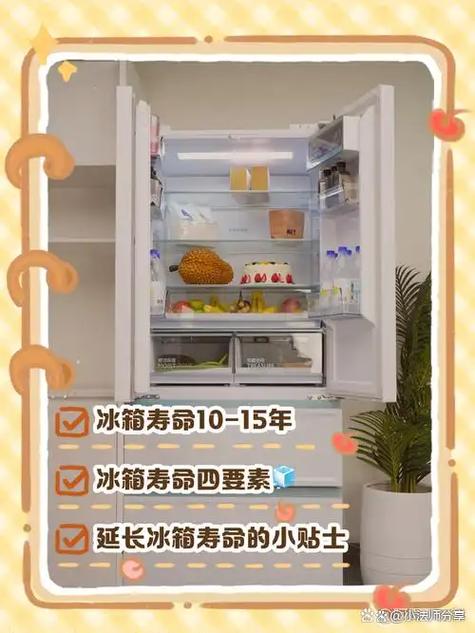 一般冰箱寿命多少年