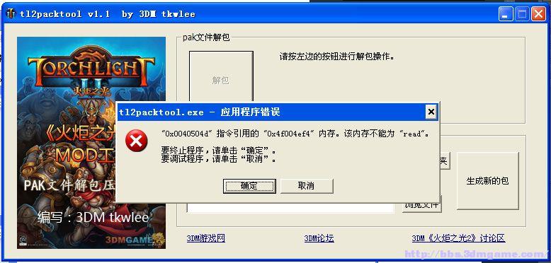游戏解包是什么意思