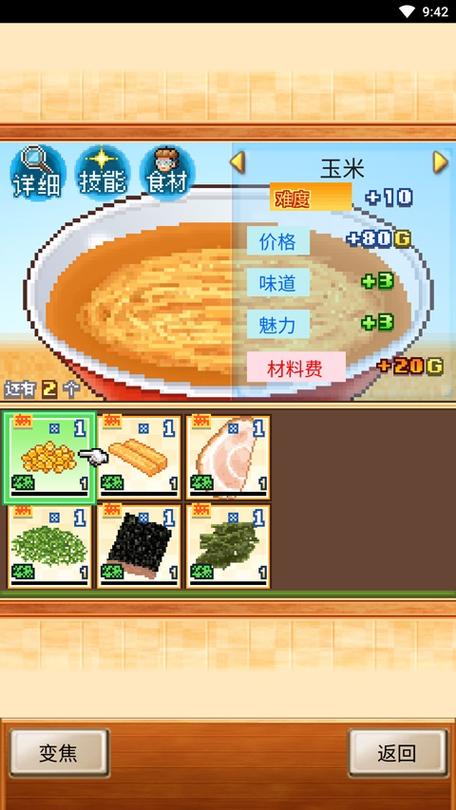 开罗拉面店2内购破解版