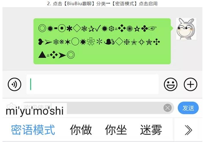 手机讯飞输入法特殊符号