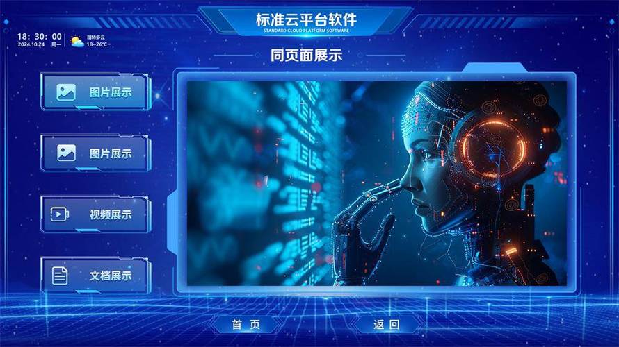 信息软件