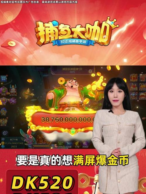 真人捕鱼游戏厅送金币