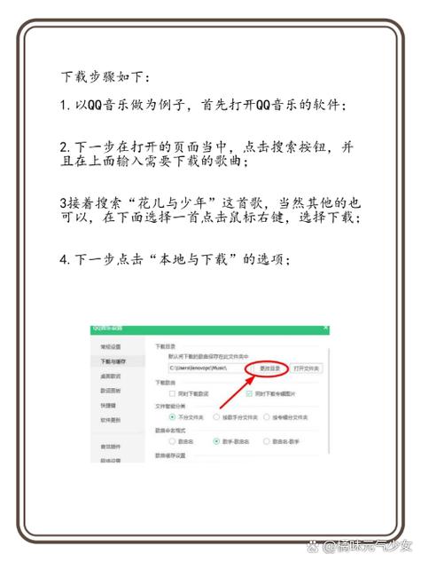 qq音乐歌曲能下载到u盘吗图标