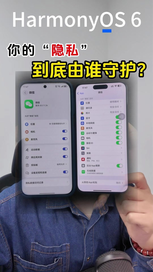 华为手机解除app风险管控