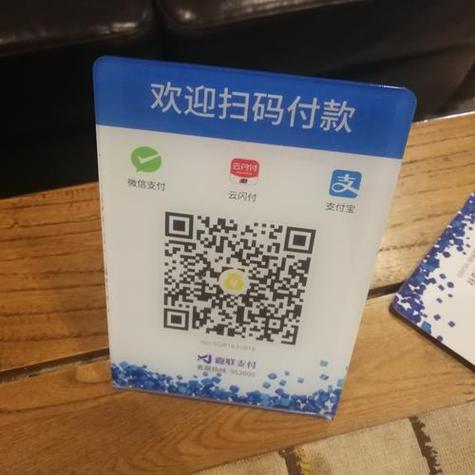 免手续费的商家收款码