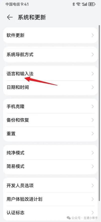华为手机怎么识别主人声音