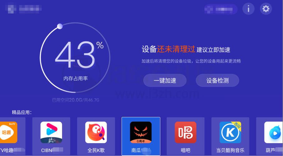电视外部存储权限怎么开启