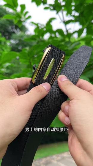 内穿扣的腰带好用吗截图