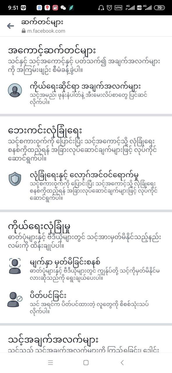 手机messenger设置中文