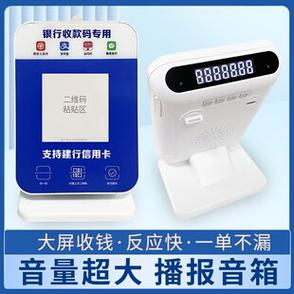 建行收款音箱怎么连接wifi