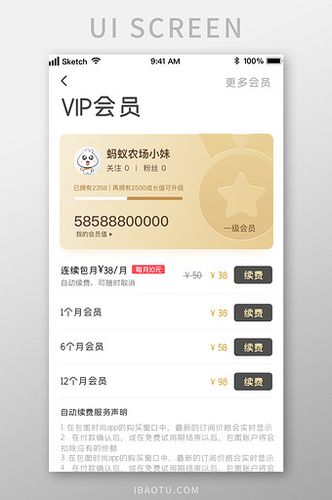 移动尊享会员会自动续费吗图标