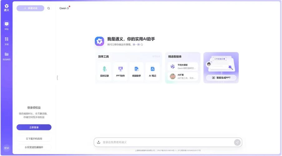 ai聊天免费无限对话
