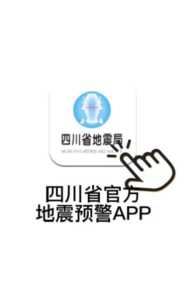 地震华为预警手机怎么设置的