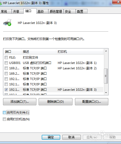 打印机反复打印原来的内容怎么办