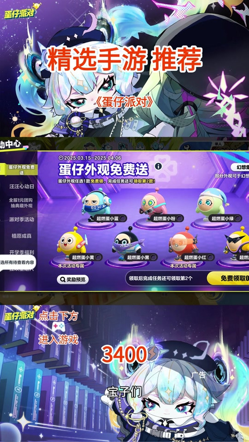 蛋仔派对礼包兑换码使用方法