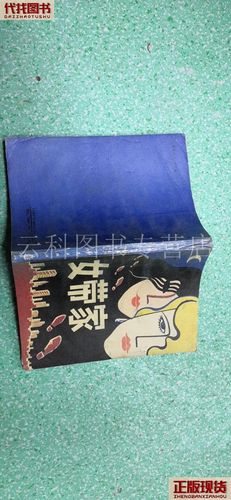 《女带家》免费阅读