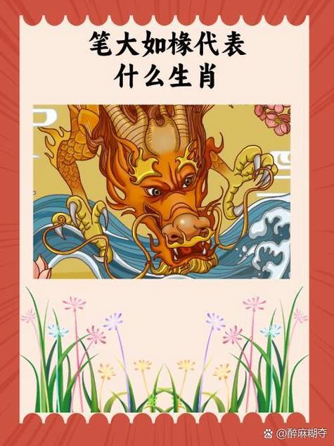 钱在十二生肖里代表什么生肖缩略图