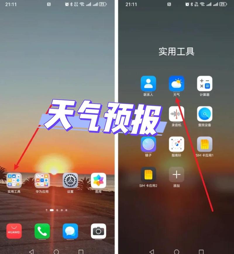 vivo语音播报天气怎么关闭缩略图