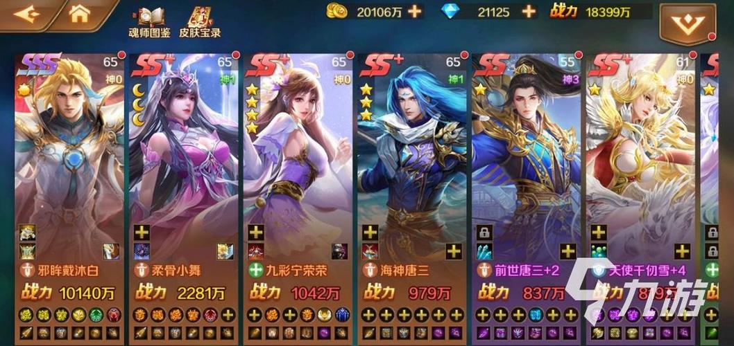 新斗罗大陆阵容最佳搭配