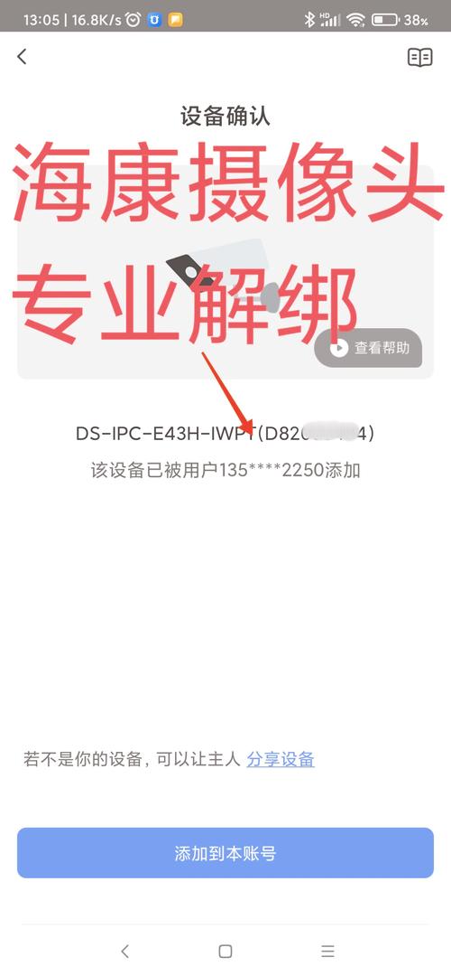 海康威视怎么退出辅口