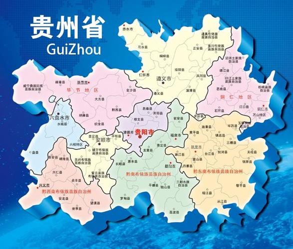 贵州省有几个市