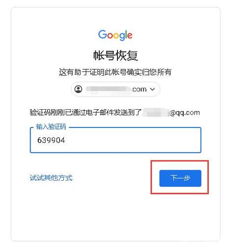 解绑谷歌账号手机号