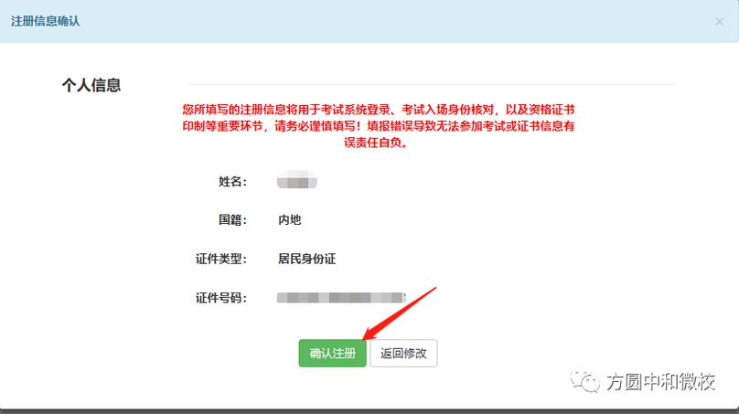 经纪人考试报名