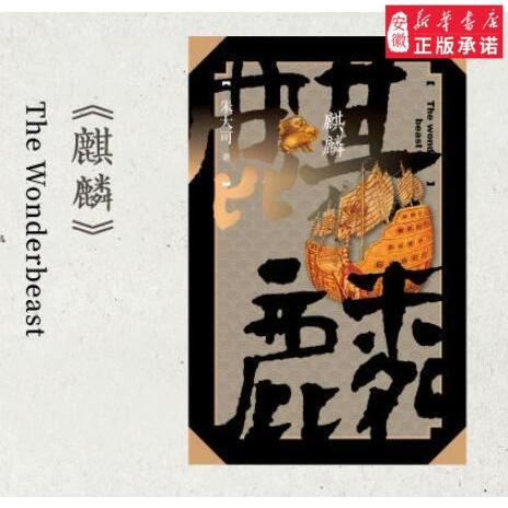 麒麟文学网