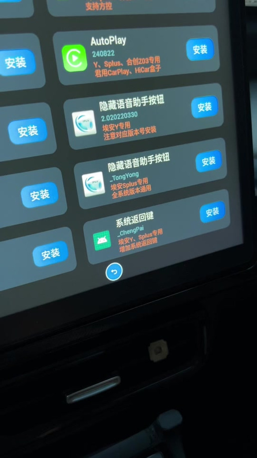 拆下来的车机怎么改家用