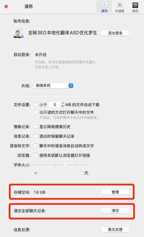 下载微信数据包已损坏怎么办